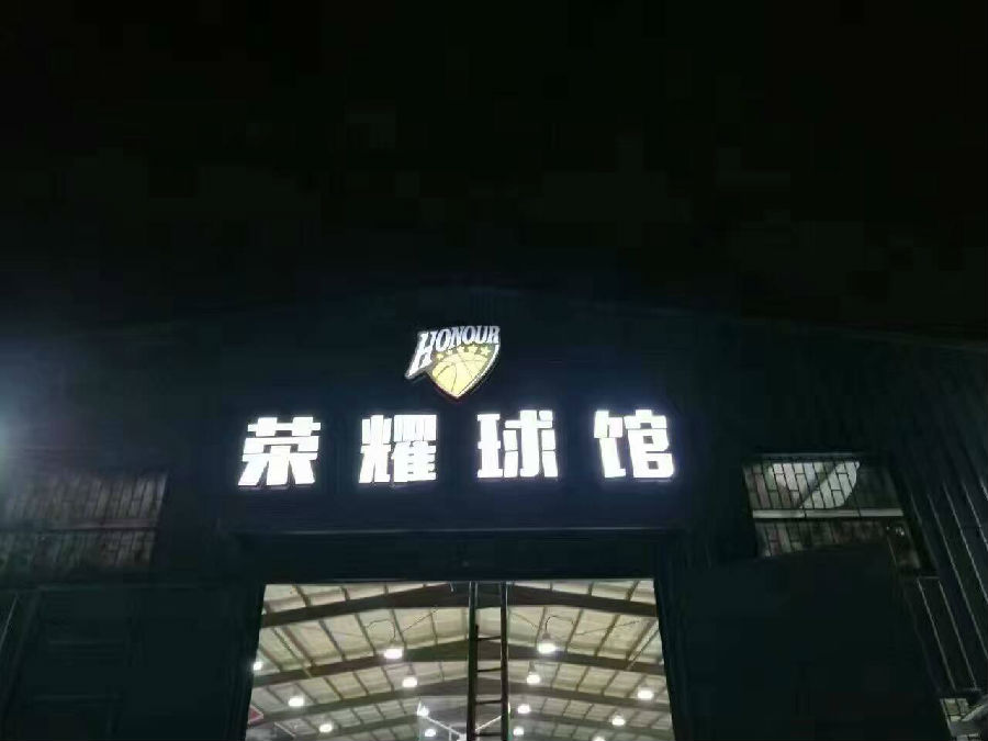 運(yùn)動(dòng)木地板